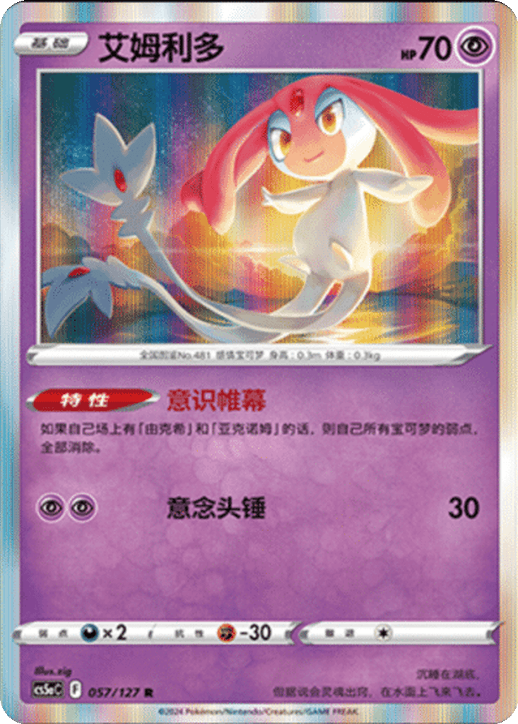 Mesprit