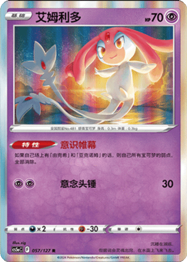 Mesprit