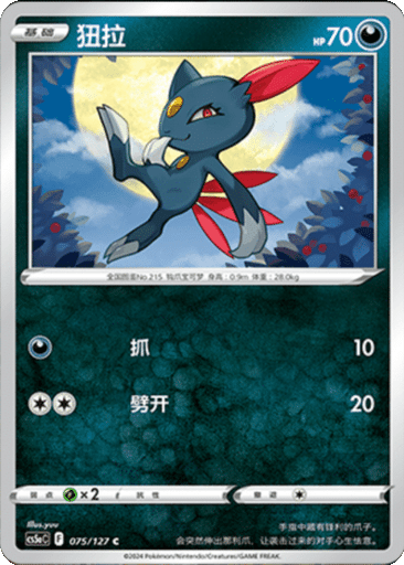 Sneasel