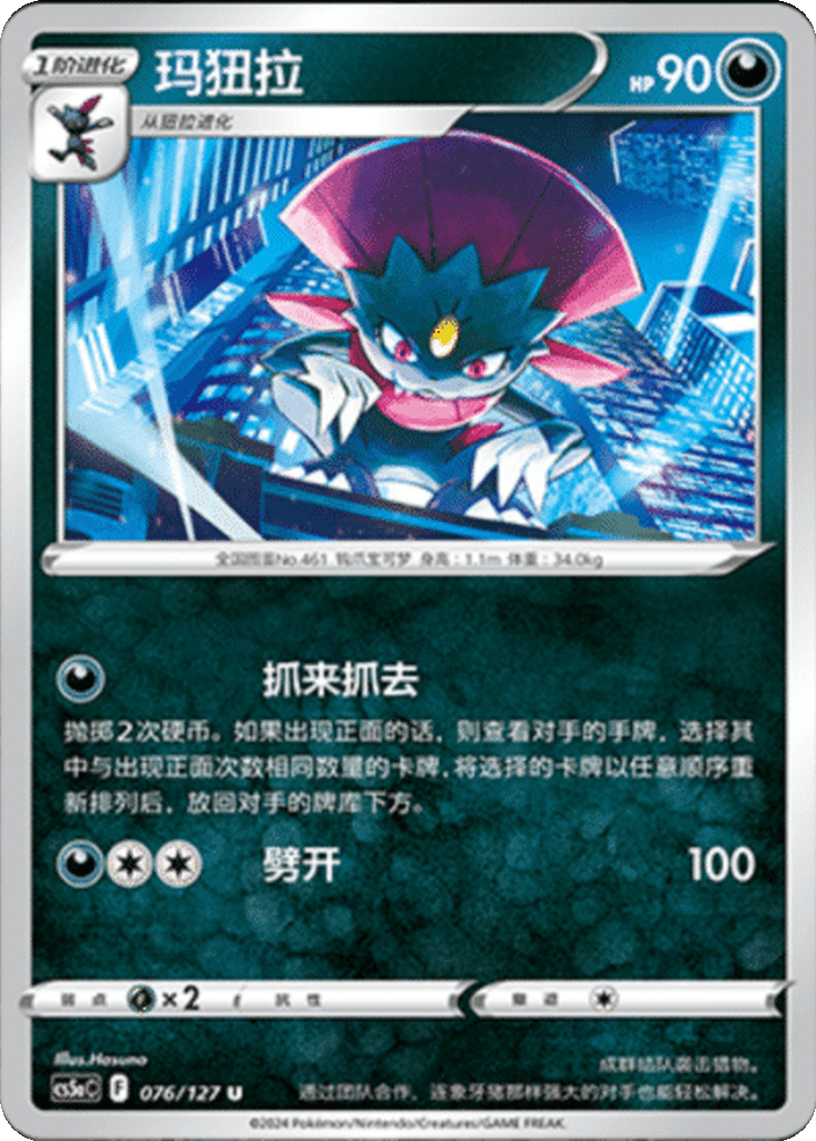Weavile