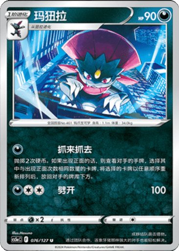 Weavile