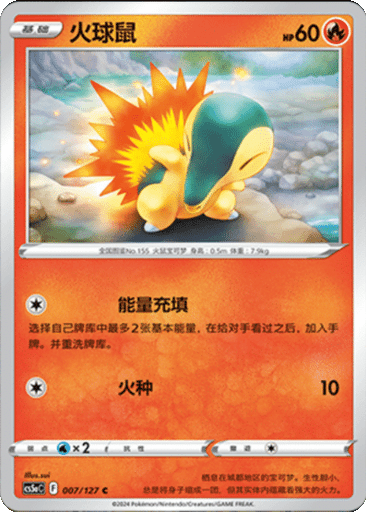 Cyndaquil