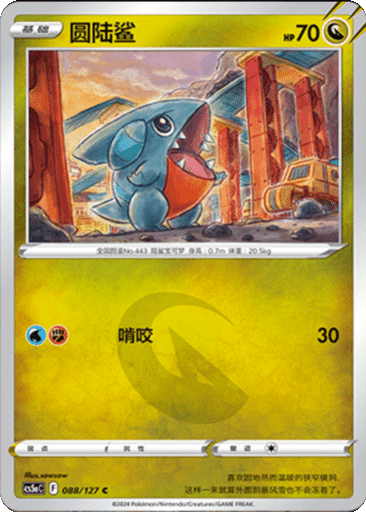 Gible
