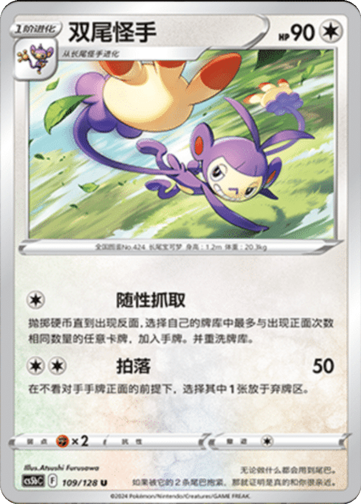 Ambipom