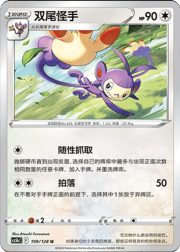 Ambipom
