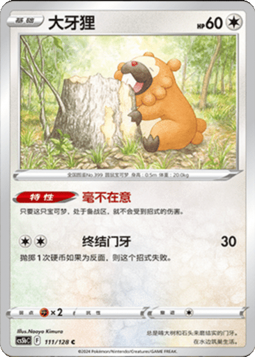 Bidoof