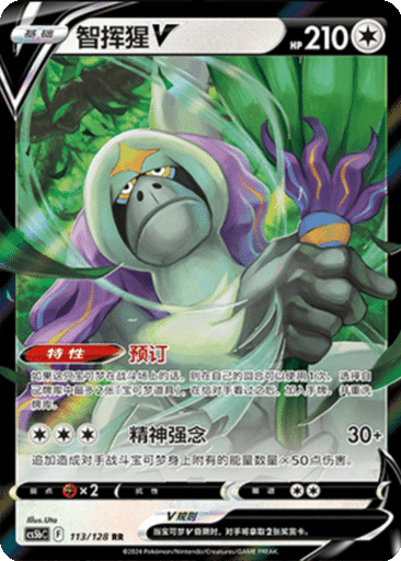 Oranguru V