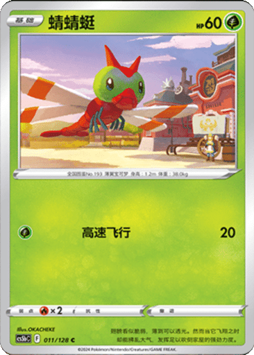 Yanma