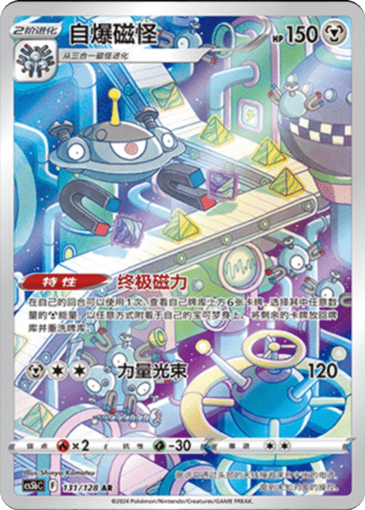 Magnezone