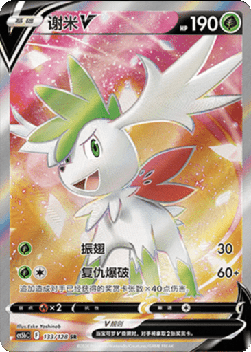 Shaymin V