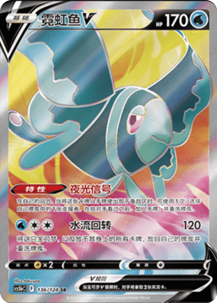 Lumineon V