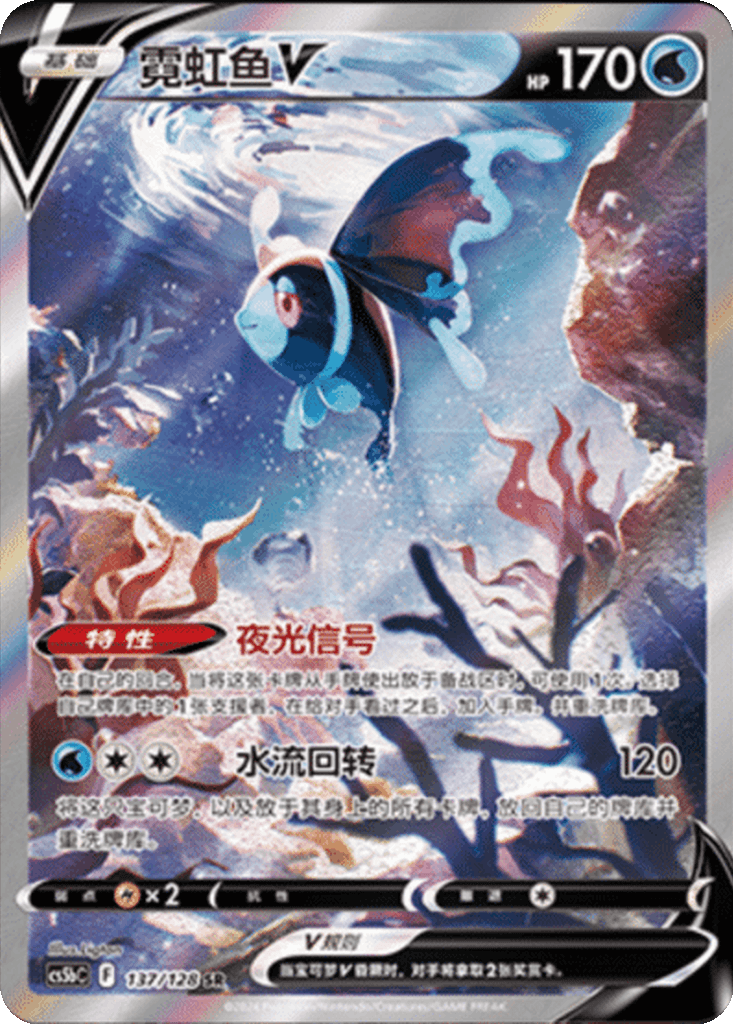Lumineon V
