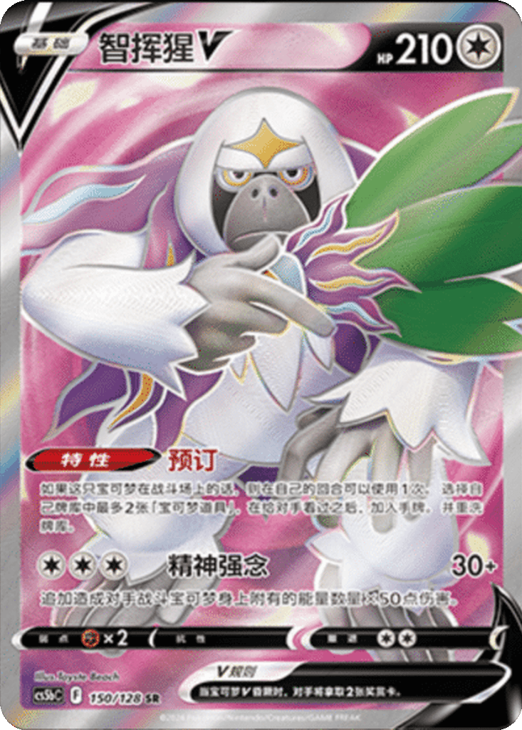 Oranguru V