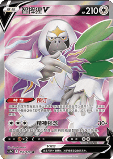 Oranguru V
