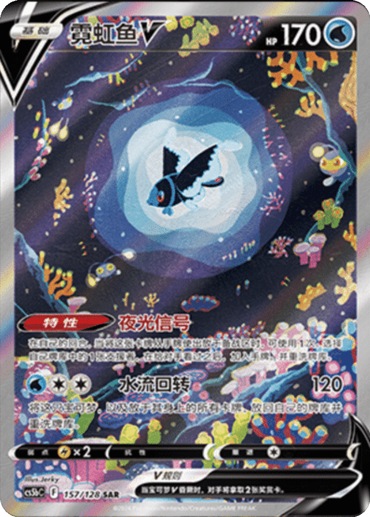Lumineon V