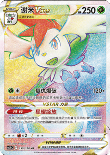Shaymin VSTAR