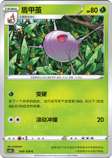 Cascoon