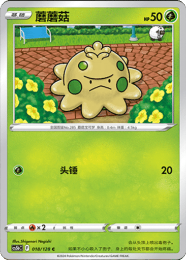Shroomish