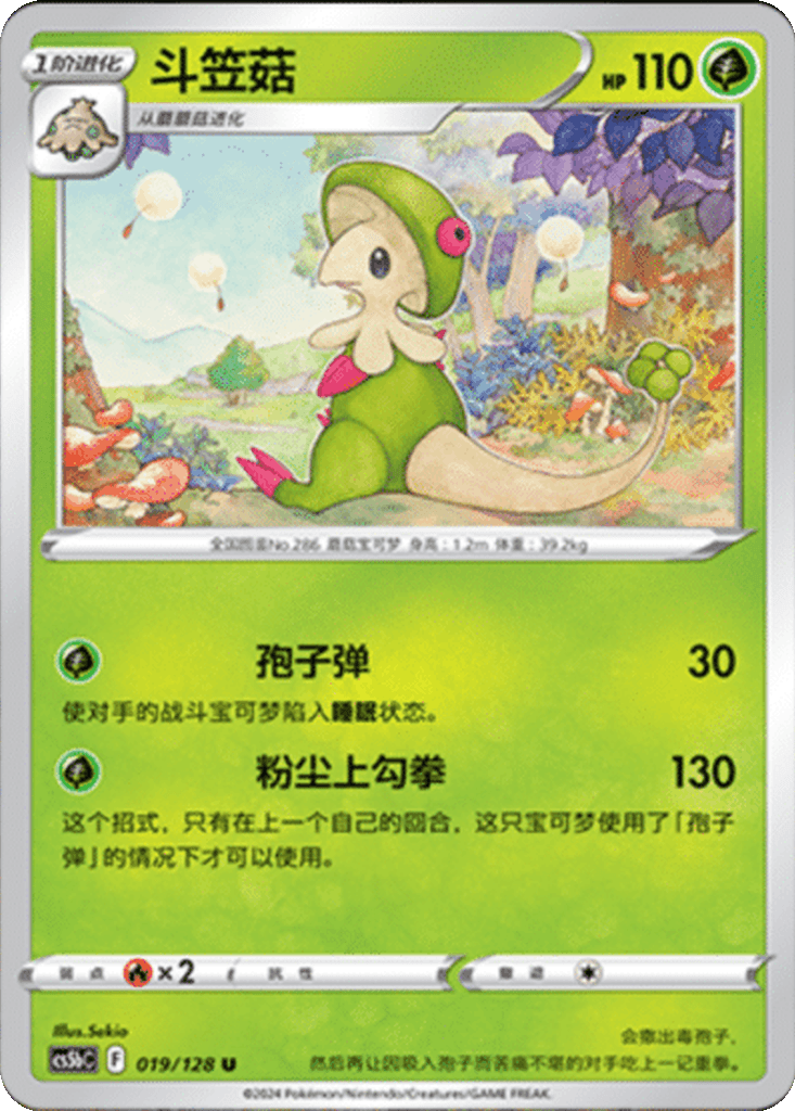 Breloom