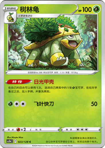 Grotle