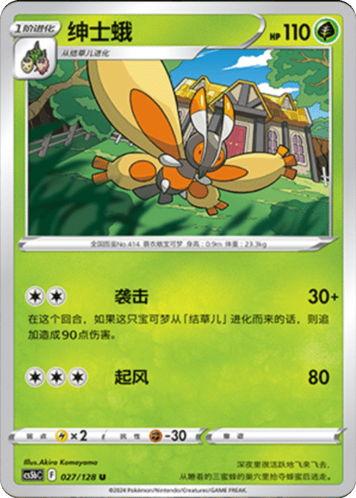 Mothim