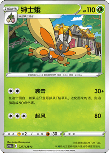 Mothim
