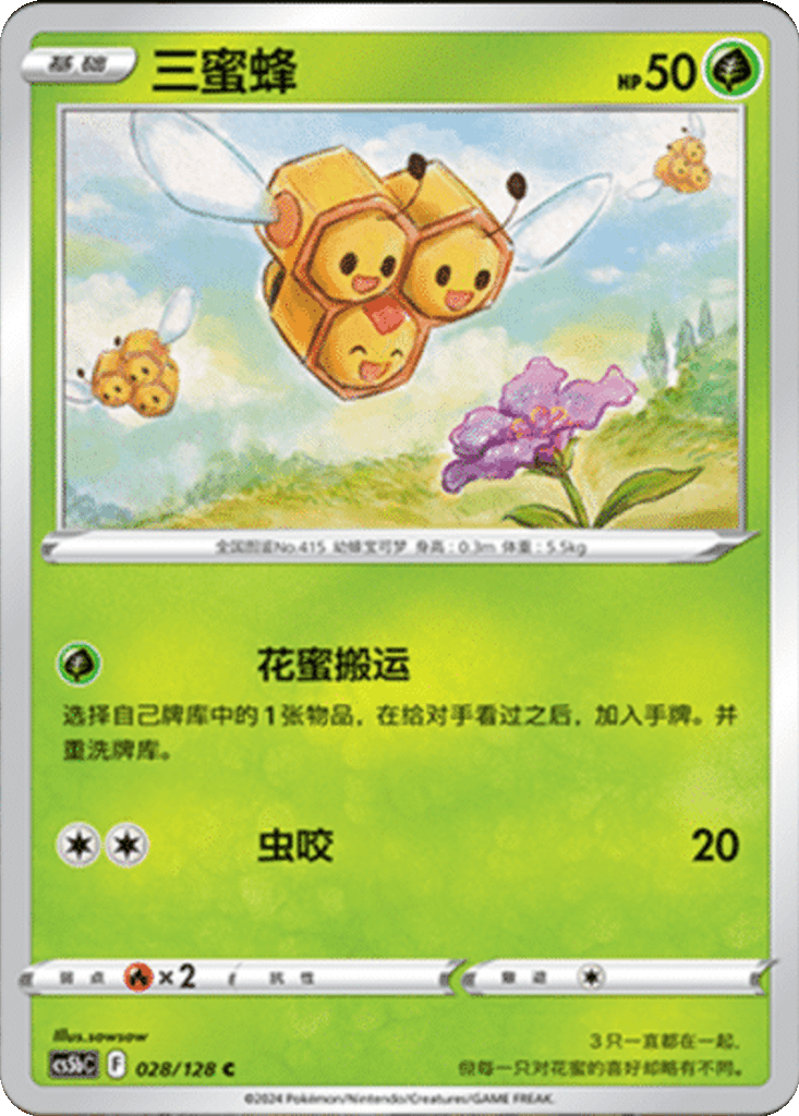 Combee