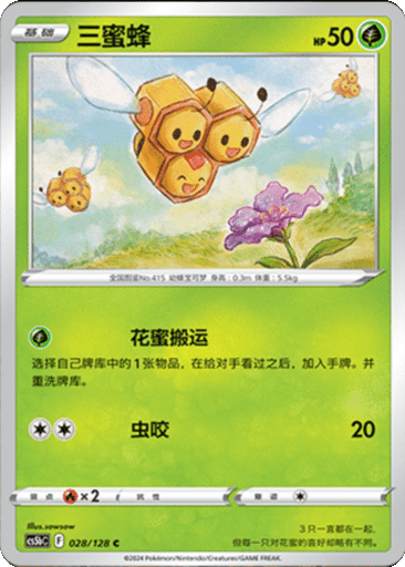 Combee