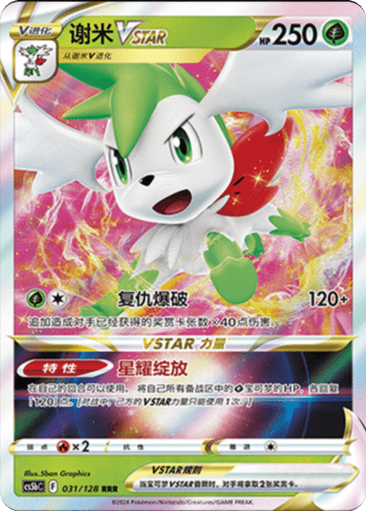 Shaymin VSTAR
