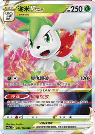Shaymin VSTAR
