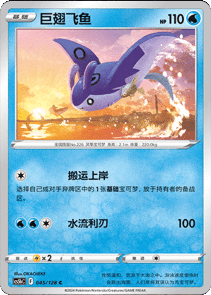 Mantine