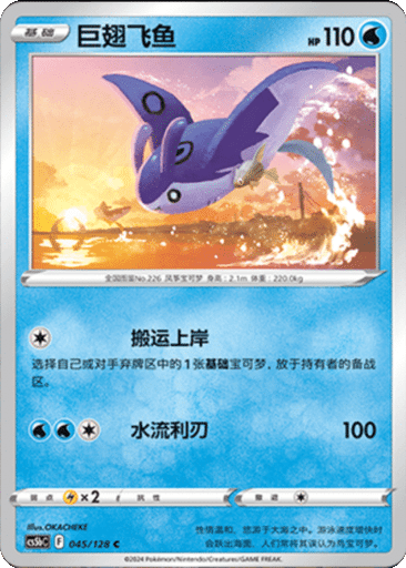 Mantine