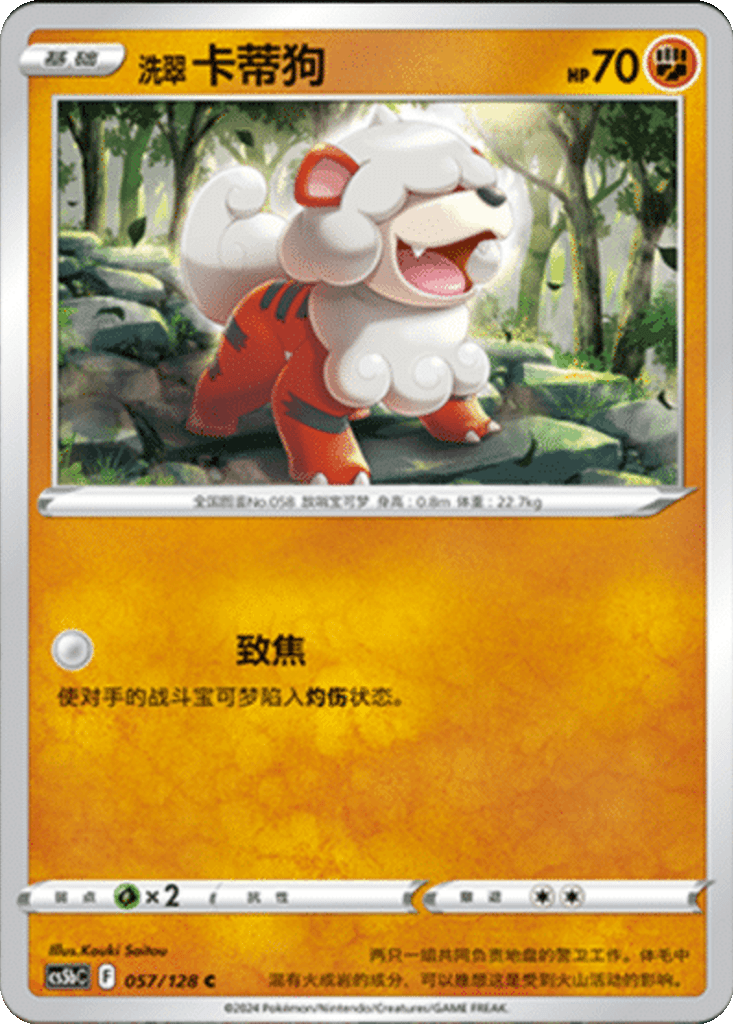 Hisuian Growlithe
