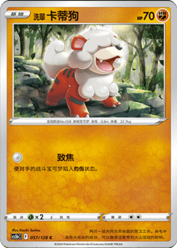 Hisuian Growlithe