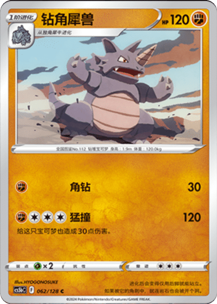 Rhydon