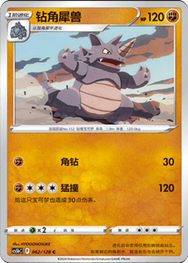Rhydon