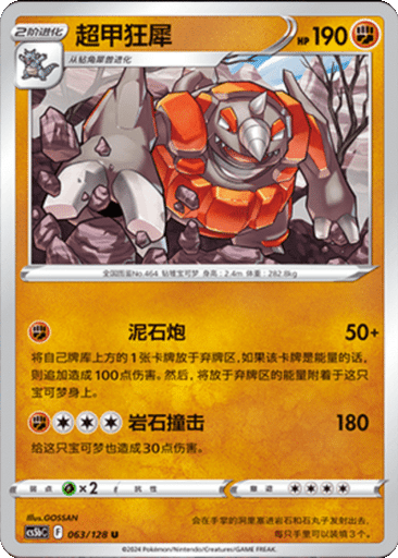 Rhyperior