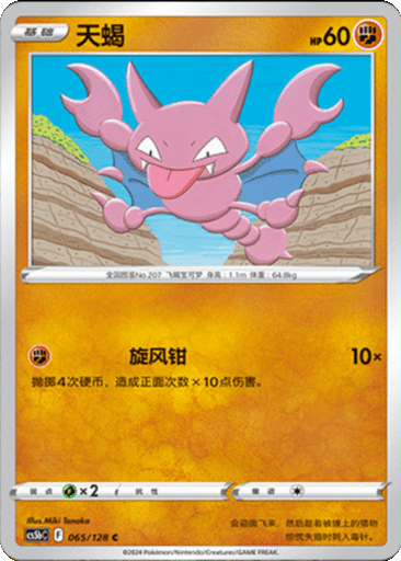 Gligar