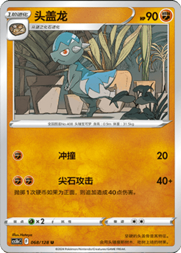 Cranidos