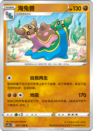 Gastrodon