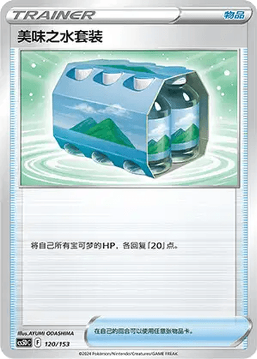 Fresh Water Set