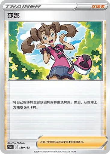 Shauna