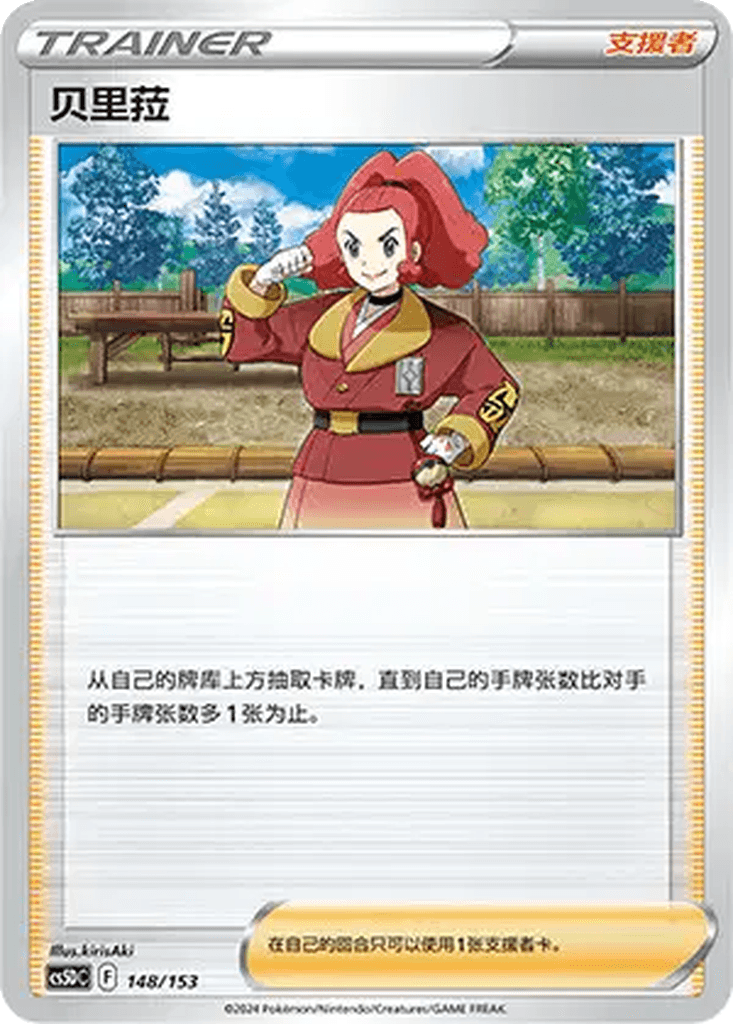 Zisu