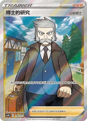 Professor's Research (Professor Rowan)