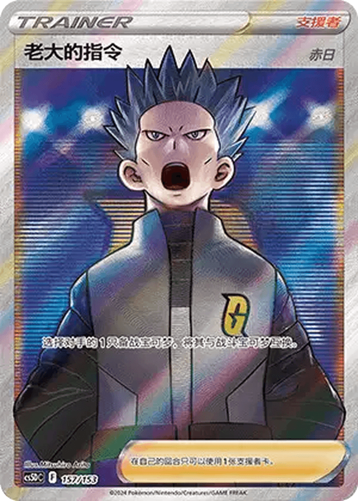 Boss's Orders (Cyrus)