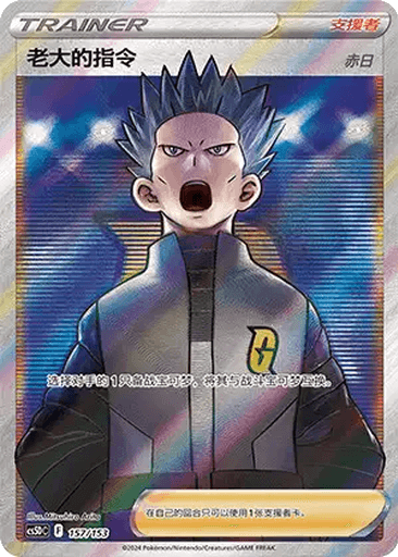 Boss's Orders (Cyrus)