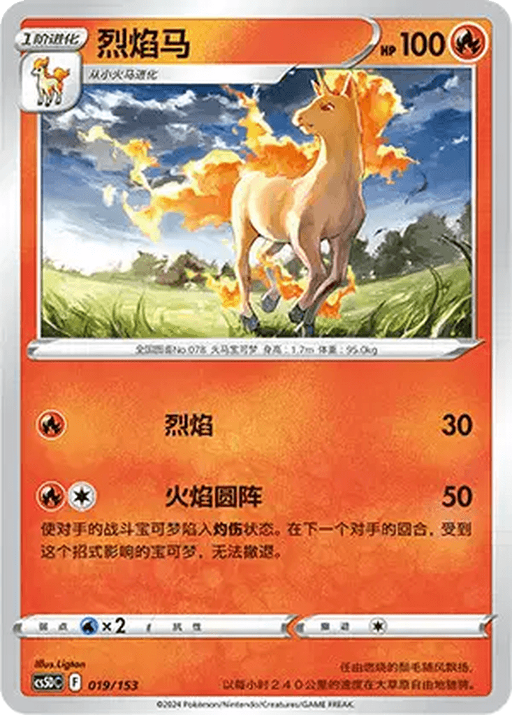 Rapidash
