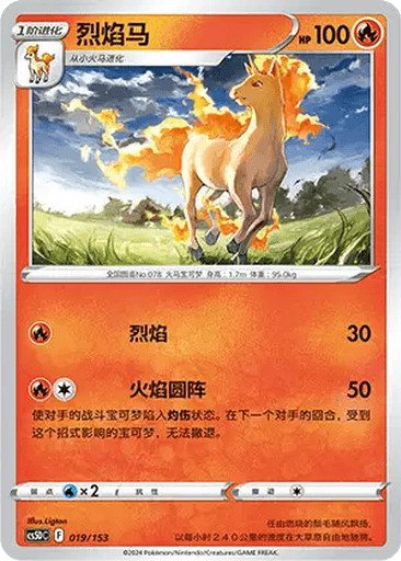 Rapidash