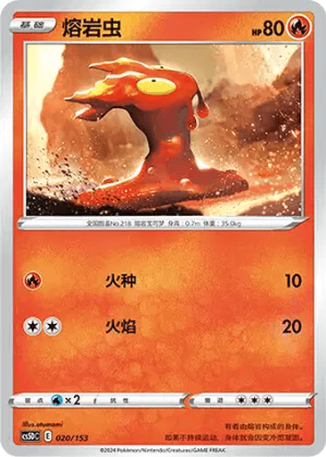 Slugma