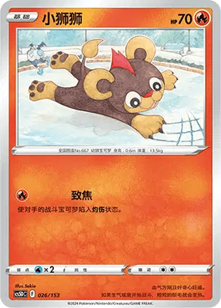 Litleo